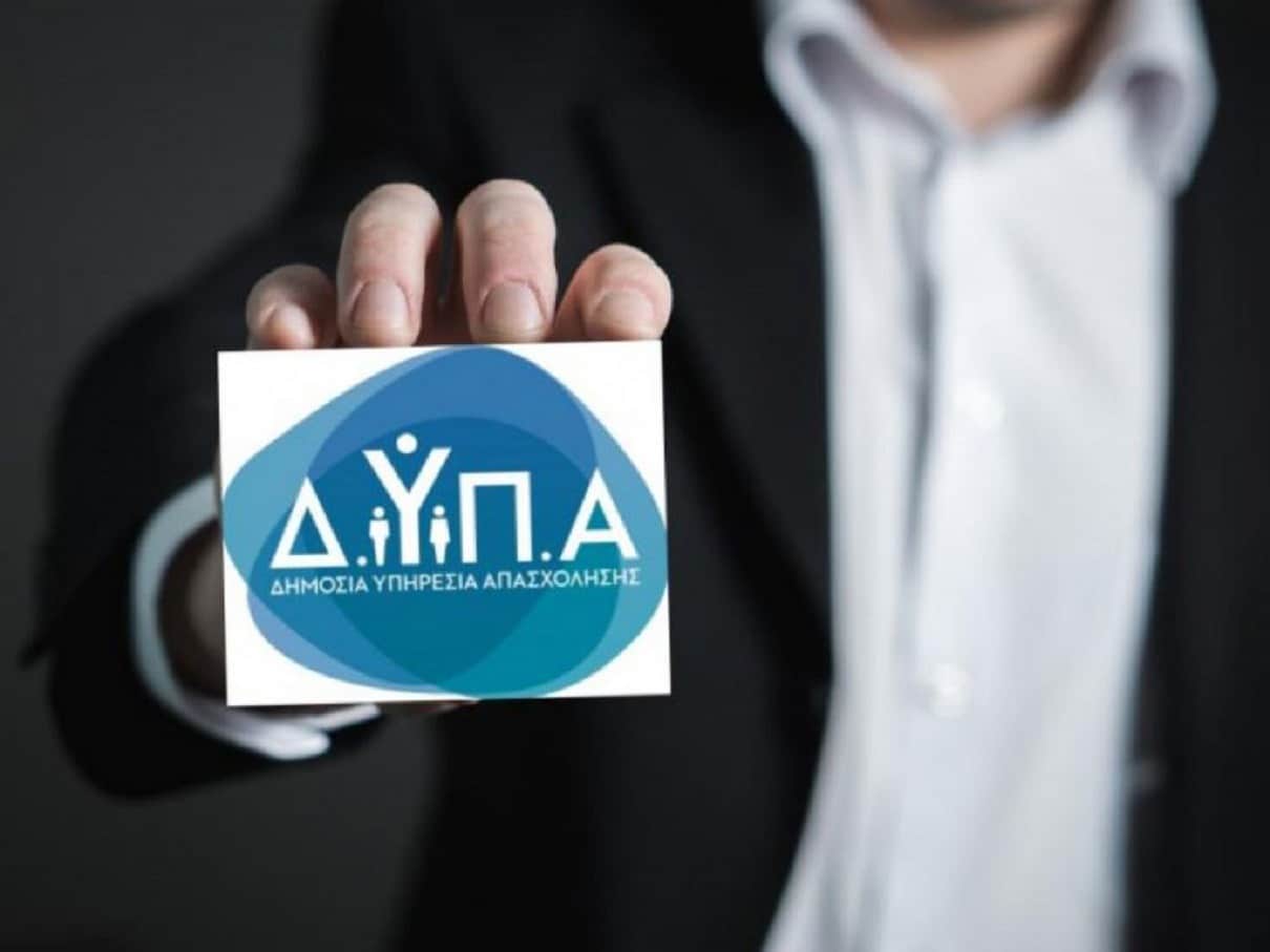 50η Εκδήλωση ΗΜΕΡΕΣ ΚΑΡΙΕΡΑΣ ΔΥΠΑ 1