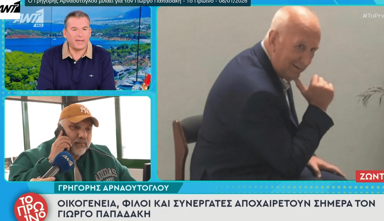 Γιώργος Παπαδάκης Κλαίει όλη η Ελλάδα σήμερα.και ο Γρηγόρης Αρναούτογλου 1