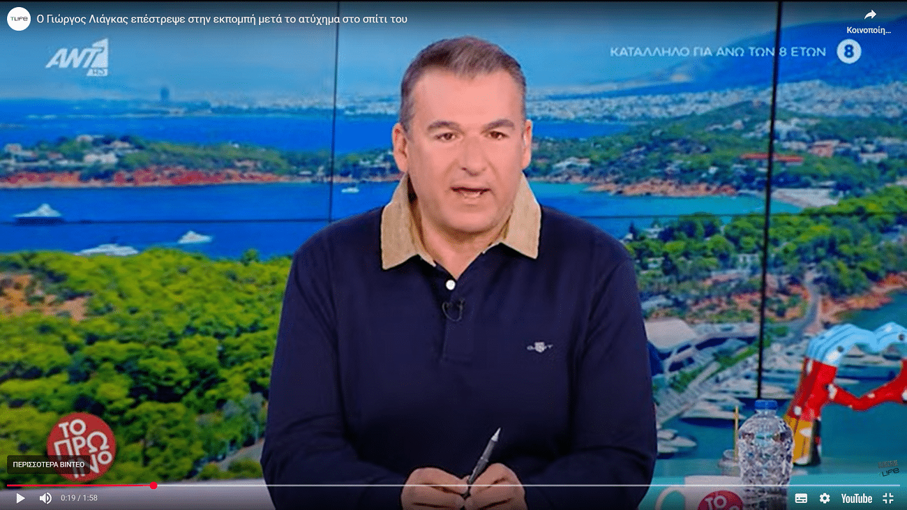 Εμφύλιος O Γιώργος Λιάγκας επιτέθηκε ευθέως στον Αντέννα μέσα από την συχνότητα του Αντέννα 1