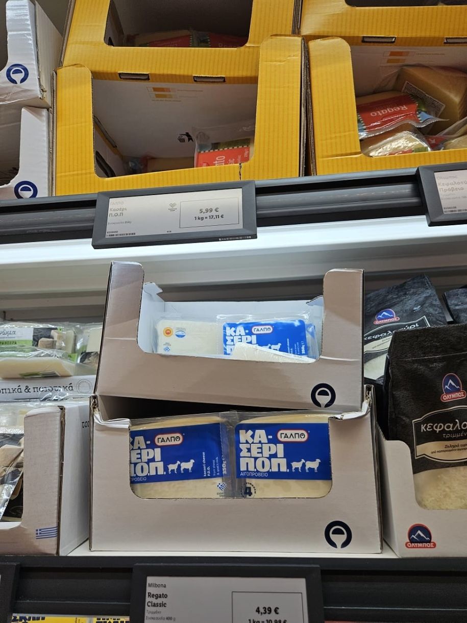 Οι τιμές στα σούπερ μάρκετς τώρα με 1711 ευρώ το κασέρι 1