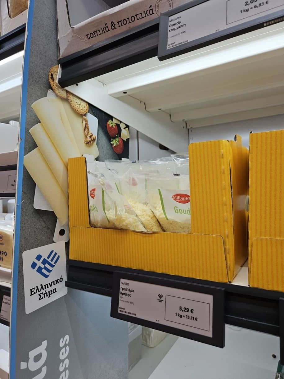 Σούπερ μάρκετς στα Νότια τιμές Η Κρητική γραβιέρα με 1511 ευρώ το κιλό 1