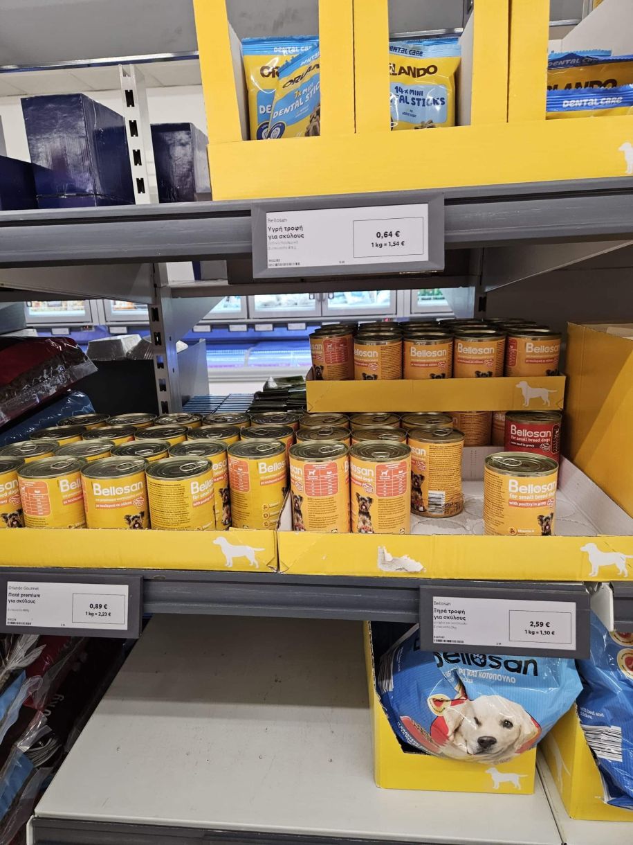 Σούπερ μάρκετ τιμές σήμερα