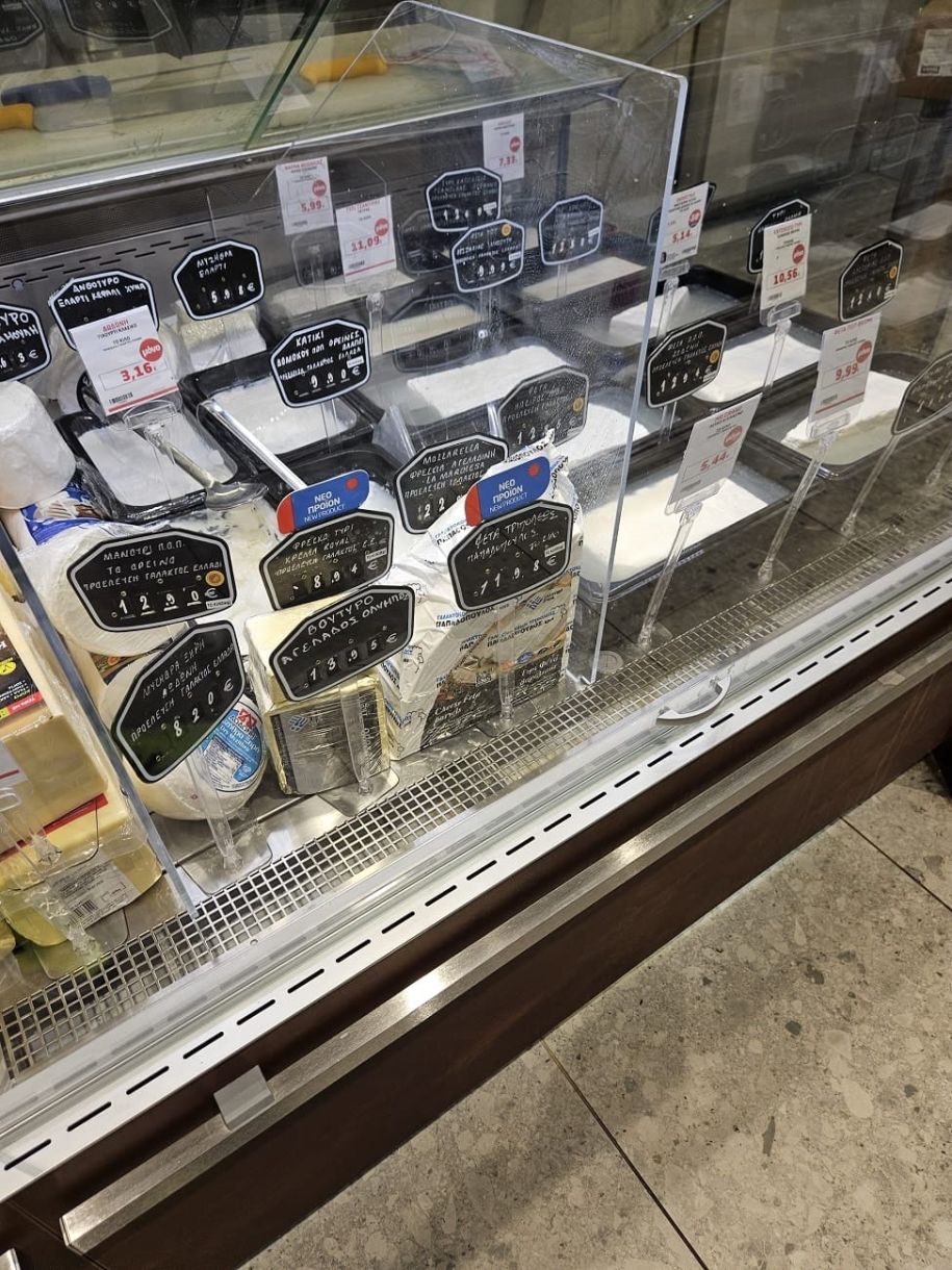 Τιμές σήμερα στα τυριά Μπορείτε να μοιράζετε και.μπουκιές 1 1