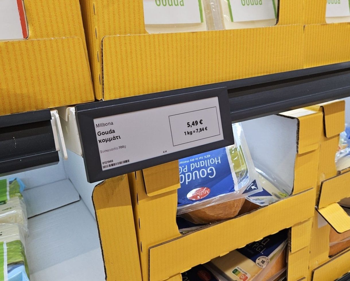 Τυρί Gouda τιμή σήμερα 1